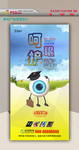 近视防护海报