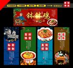 钵钵鸡