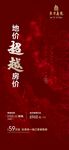 拍地微信稿