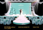 蓝色婚礼