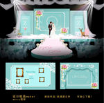 蓝色婚礼