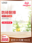 主图 淘宝主图 食品主图 母婴
