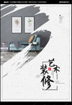 装修公司广告