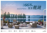 地产主形象-麓湖 山水美景