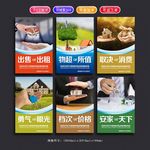 房屋中介