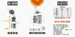 酒品标签