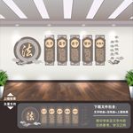 法治文化 法治展板