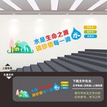学校标语 楼梯文化 楼道文化