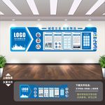 企业文化墙 企业文化