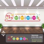食品安全文化墙