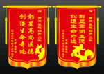 锦旗模板 个性锦旗 医院锦旗