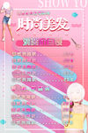 理发店价目表 美发价目表 理发