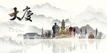 大庆旅游