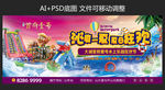 水上乐园