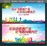 让运动挥洒汗水 让青春闪耀光芒