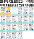 老年人中医养生保健手册