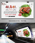 云南酸角糕海报灯箱展板展架挂画