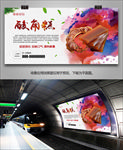 美味酸角糕灯箱展板展架挂画单页