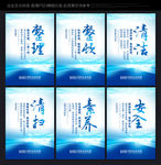 6S 6S管理 6S管理系统