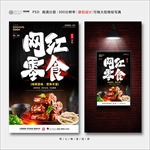 零食