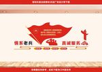 退役军人文化墙
