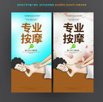 按摩