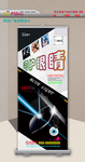 预防近视展架