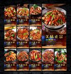 干锅鸡