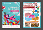 公寓广告 公寓单页 酒店公寓