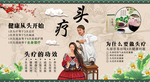 美容会所spa养生保健头疗背景