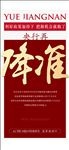 微信 海报 头条降息 政策
