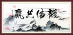 诚信共赢