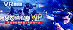 VR优惠券