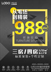 装修套餐封面