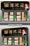 女装门头 女装门头喷绘 潮牌女