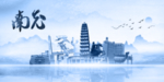 南充城市