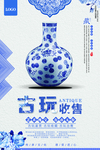 古玩