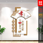 敬老院文化墙 关爱老人孝道文化