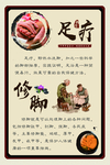 足疗