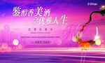 红酒品鉴