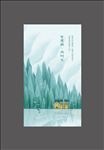 新中式