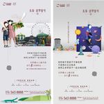 地产配套价值卖点