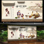 农家乐背景墙