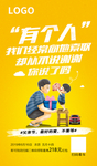 父亲节海报