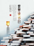 读书
