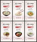 老上海馄饨铺