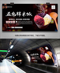 五色糯米饭海报灯箱展板展架挂画