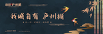 新中式高端地产户外海报方案图片