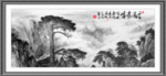 水墨山水