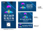 直播活动海报广告